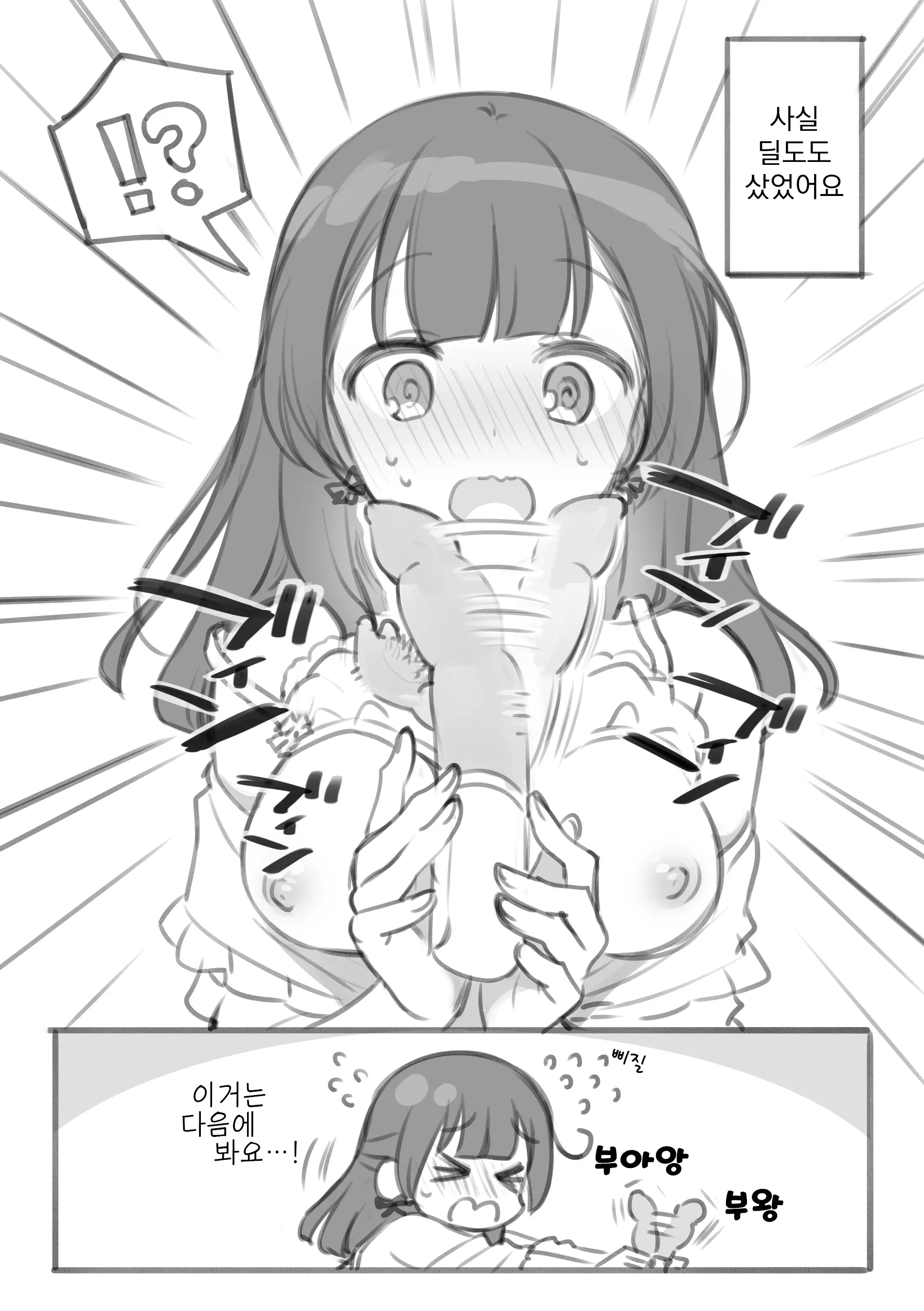 Uraaka JK Mitsuka-Chan | 뒷계JK미츠카짱